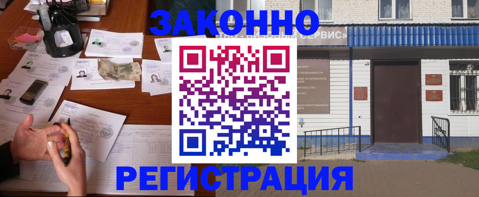прописка законно в Исилькуле