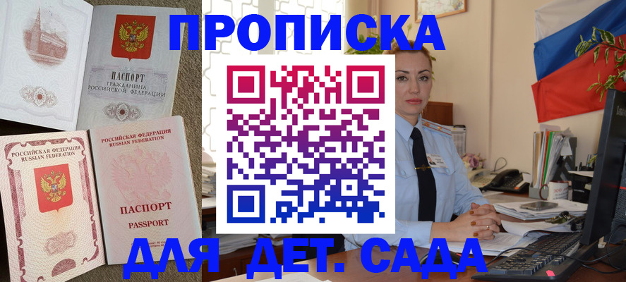 прописка паспорт в Исилькуле