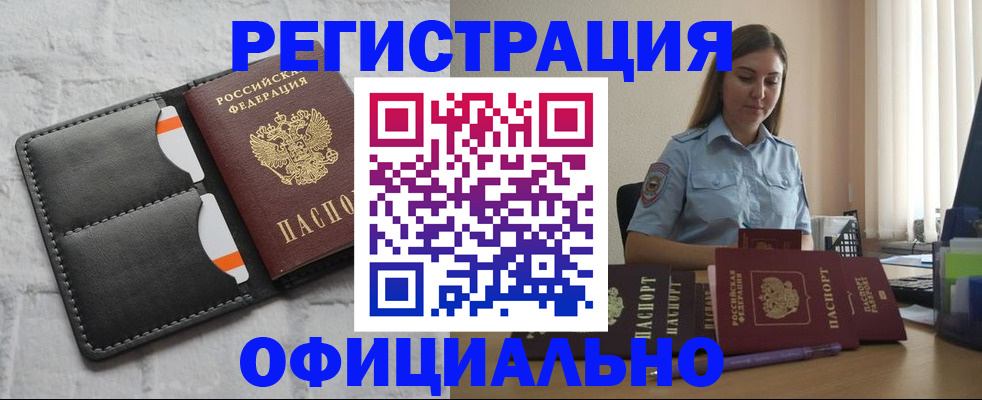 где прописаться в Исилькуле