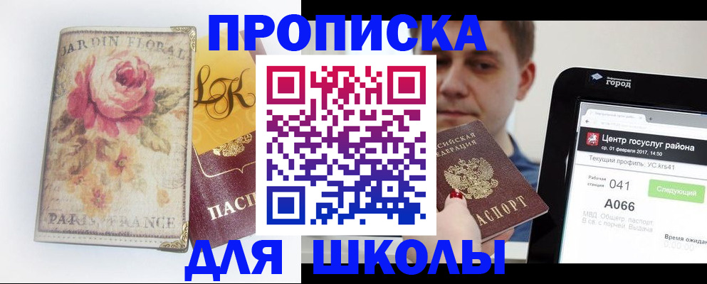 временная регистрация в Исилькуле