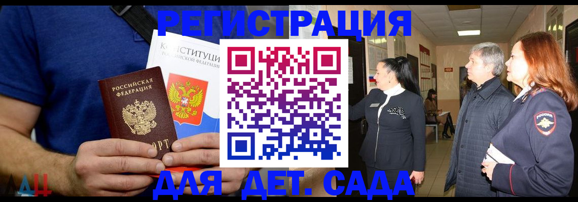 временная прописка в Исилькуле