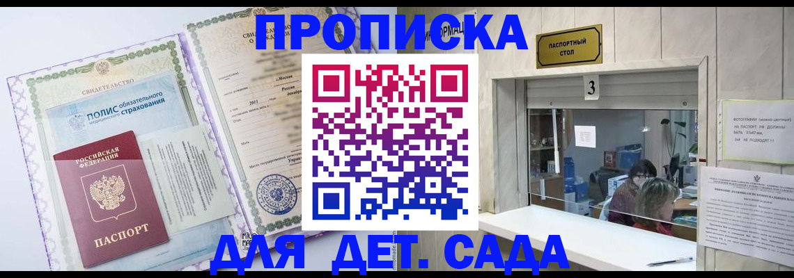 временная регистрация гарантия в Исилькуле